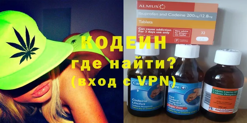 Кодеиновый сироп Lean напиток Lean (лин)  Сафоново 