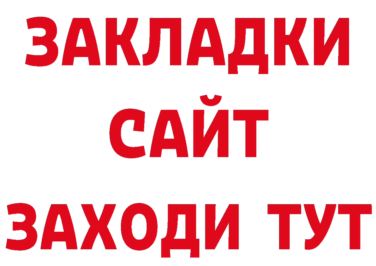 Где можно купить наркотики?  как зайти Сафоново